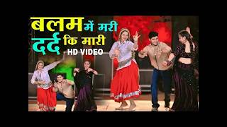 बलम मैं मरी दर्द की मारी Dj Remix ~ Balam Mai Mari Dard Ki Mari | Bhupendra Khatana #video