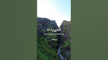 (وَلَا تَكُونُوا كَالَّذِينَ نَسُوا اللَّهَ فَأَنسَاهُمْ أَنفُسَهُمْ) آيات من سورة الحشر