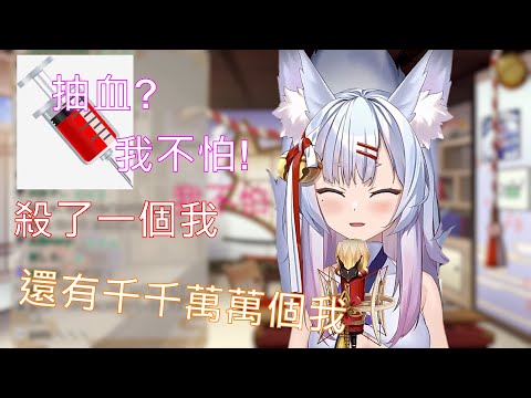 【神稻櫻火剪輯精華】抽血?熟悉的妖怪手錶最對味ww