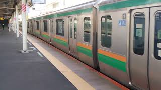 E231系1000番台ヤマU532編成戸塚駅発車