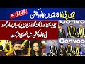 LIVE | 28th Convocation of UCP | Special Participation of Chairman Mian Amir Mahmood
