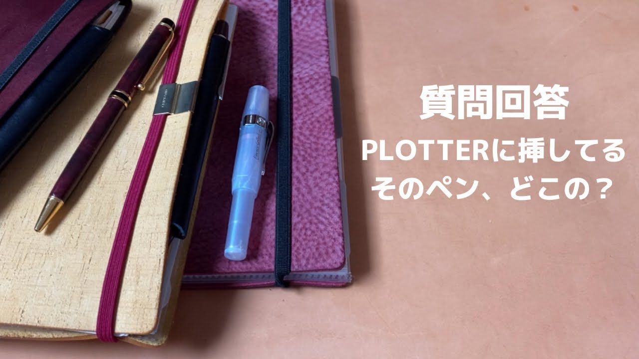Question and Answer] Where is the pen inserted in the PLOTTER