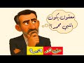 من هو أحمد هل هو النبي محمد Hussein Ch2 