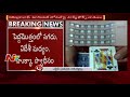 Task Force Raids on Secunderabad Mariot Hotel