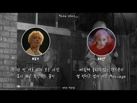 🎧 KEY (키) - Hate that... (Feat. 태연) 좌우음성 │ Split Headset (이어폰 필수)