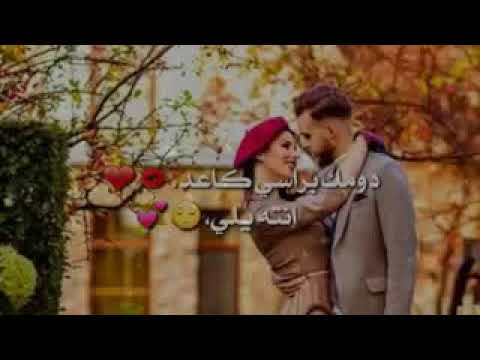 حبي اني مدمن بيك اغنية ولا اروع تعال وشوفهة