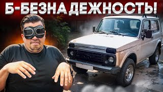 Вечный ремонт НИВЫ!