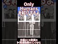 【海外ホラー】この恐ろしい画像認証の先には何があるのか?【ゆっくり実況】 #shorts #ホラーゲーム #horror