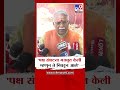 Chandrakant Khaire | 'पक्ष संघटना मजबूत केली म्हणून ते निवडून आले'