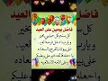 عدى خلاص رمضان باعظم الأعمال