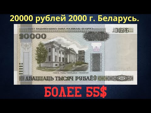 Video: Bjeloruske rublje: kako su 