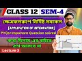 📚 ক্ষেত্রফলরূপে নির্দিষ্ট সমাকল | last class |Area under the curve | Most important maths solution