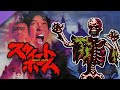 Capcom's Original Survival Horror Classic | SWEET HOME