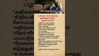 8 Bad Habits That Are Destroying Your Salary#motivation #youtube #shorts