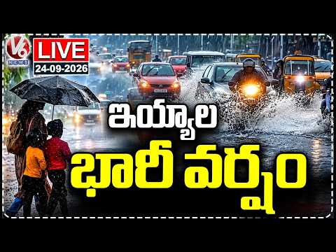 LIVE: Heavy Rain Alert To Telangana Today | V6 News - V6NEWSTELUGU