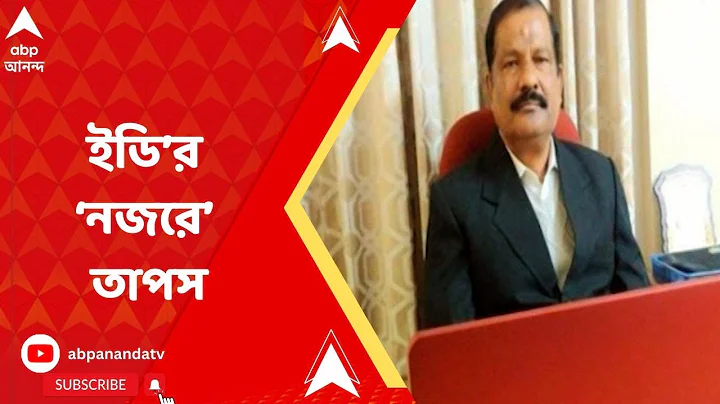 Tapas Mondal:       , -