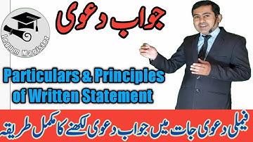 Written Statement | جواب دعوی | Particulars of Written Statement Under Order 8 of CPC |