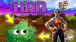 ראמן ואפק מכסחי הנגרים בפורטנייט Fortnite Battle Royale