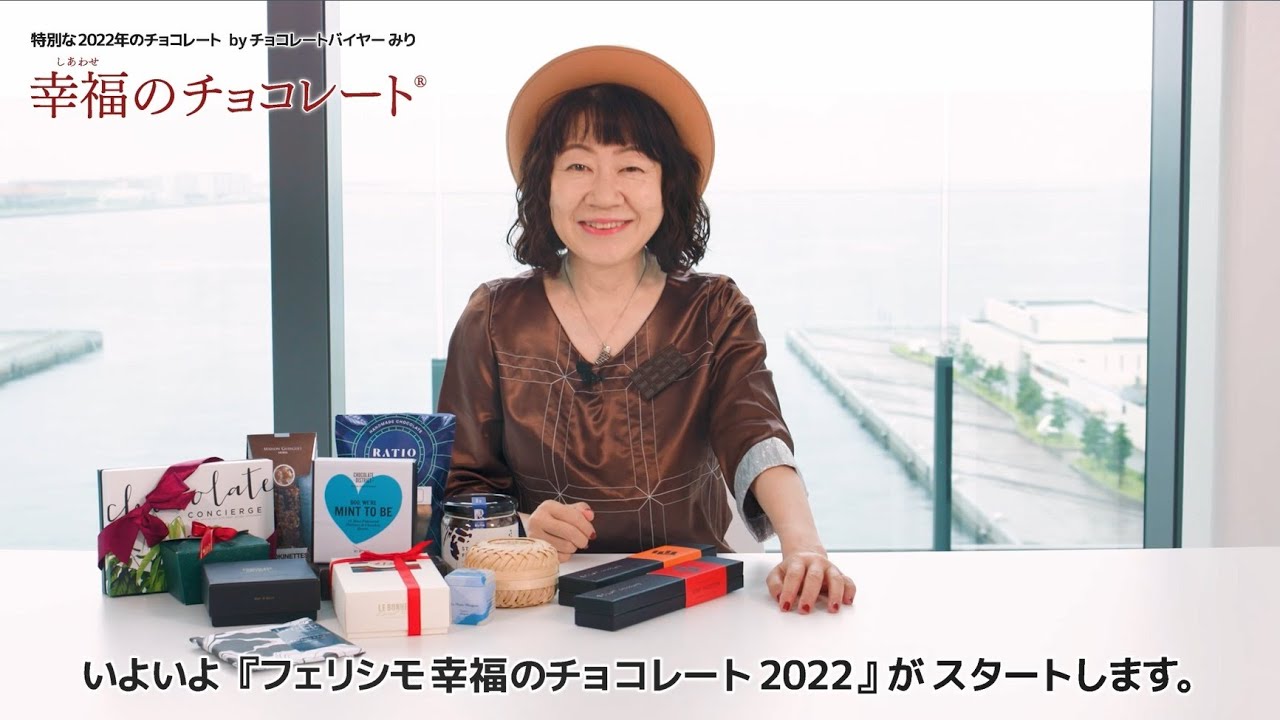 幸福のチョコレート2022 カタログのご請求 チョコレートの通販 ギフト 幸福のチョコレート