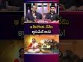 ఆ హీరోలకు నేనేమి క్లాసుమేట్ కాదు! | Arundhati Fame Aravind | SumanTV Roshan