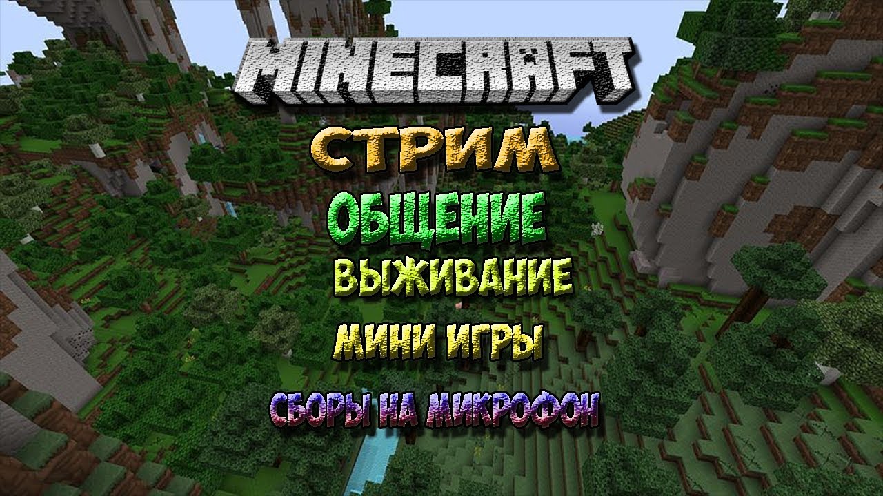 Ночной датчик майнкрафт Ночной датчик майнкрафт