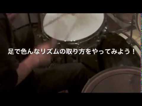 ドラム練習！#今日のプチレッスン！【No.647】足で色んなリズムの取り方をやってみよう！