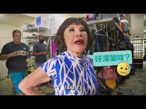 【夏蕙姨去夏威夷】第一集 - 數，係要找嘅!  (HawaiE goes to Hawaii #1)