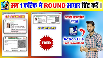 🔥 अब सिर्फ़ 1 क्लिक में ROUND आधार कार्ड प्रिंट करें | Free Action File Download 🆓