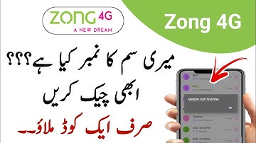 zong ka number check karne ka tarika | zong number check code | secret code |