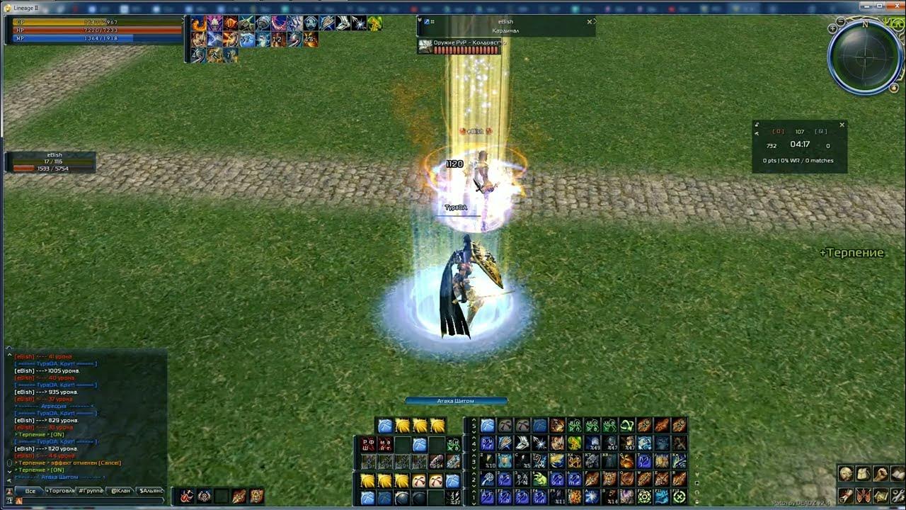 Радужка берса л2. Свс 2 профа л2. Тх олимп. Олимп л2. Сворд сингер lineage 2.