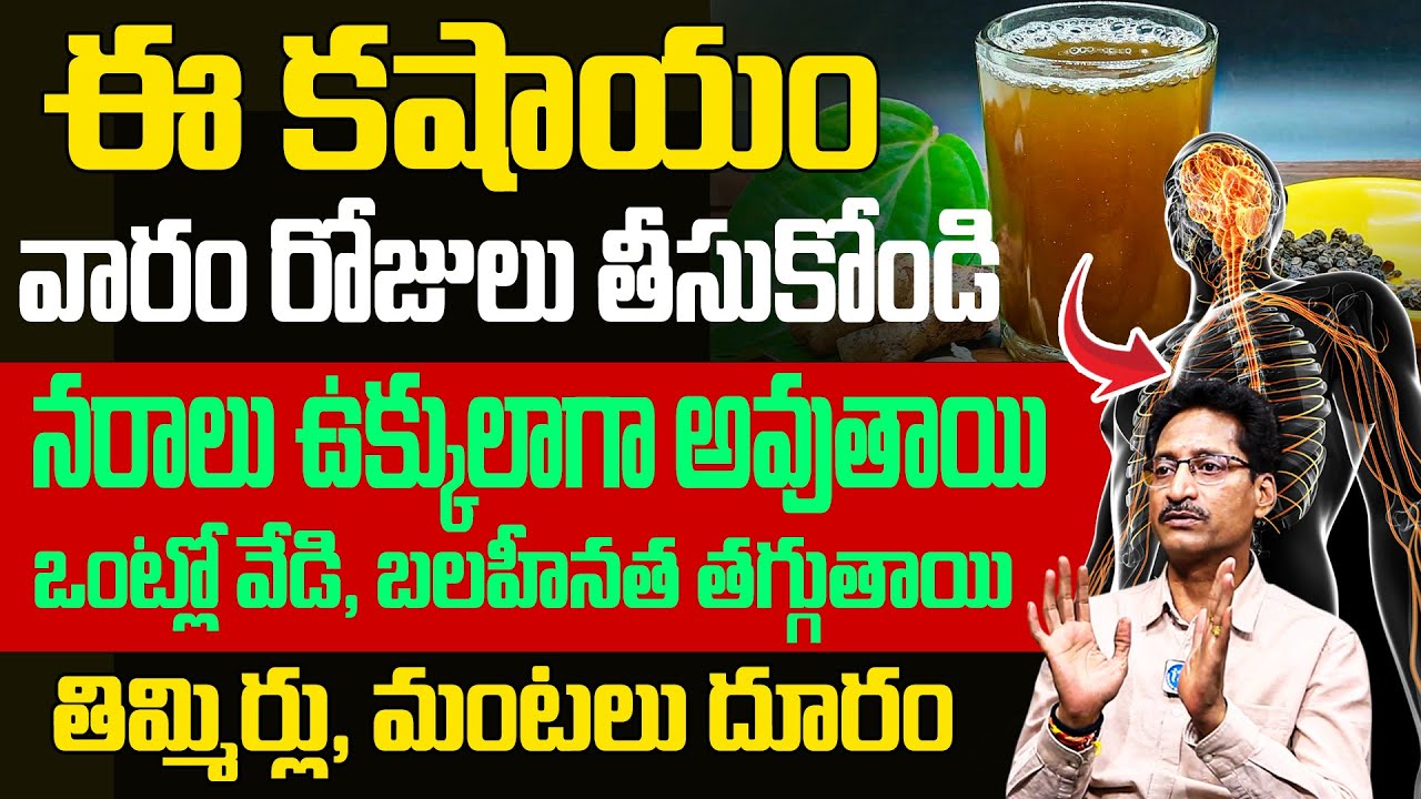 Can Nerve Weakness Be Reversed with Simple Diet Changes? | Dr Venu Gopal | iD Health Focus