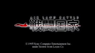 Sentou Kokka - Air Land Battle - Sony PlayStation - Intro & Title Screen