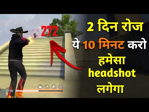 डेजर्ट ईगल न्यू वन टैप हेडशॉट ट्रिक | % एक टैप हेडशॉट के लिए वर्किंग ट्रिक| श्री अतुल यती