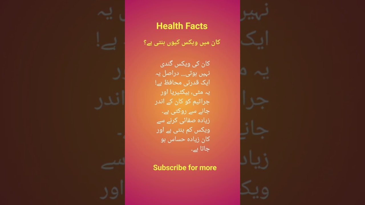 Why Ear Wax Is Important? | Body Protection Fact 