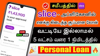 NO INCOME PROOF - Slice Personal Loan Apply 2025 - Loan App Tamil - Personal Loan App - LoanApp
