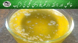 Homemade Desi Ghee Recipe Kitchen With Ami