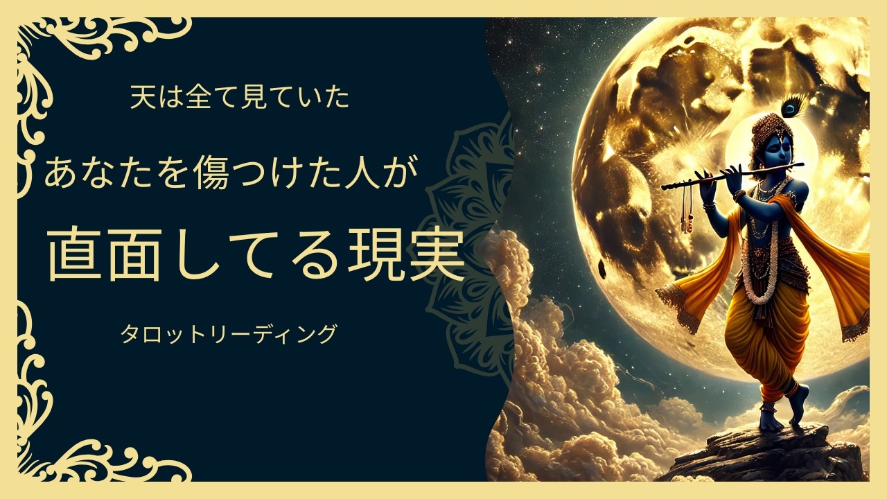 🔮私を傷つけたあの人が今抱えている問題と本音😟
