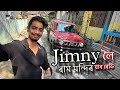 Ram Mandir Preparation Going on - আৰু এখন ধুনীয়া স্কুল