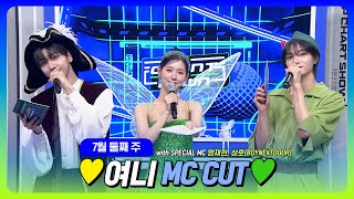 [#MCOUNTDOWN] Miyeon🐰 💛Yeoni with Myung Jaehyun, Sungho (BOYNEXTDOOR) 2nd Week of July MC Cut Col...