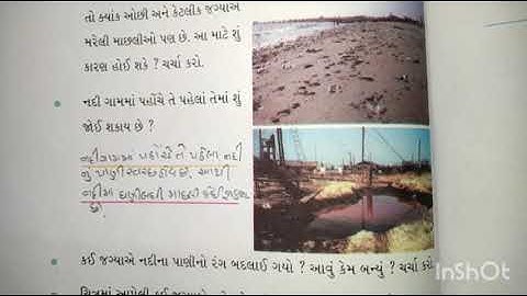 Gujarati Medium Primary Std 4th Aaspas  Ch 13  (part 1)