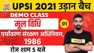 UPSI 2021 उड़ान बैच || Moolvidhi || By Vivek Sir || Demo-01 || environment protection act 1986