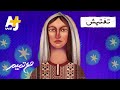 مع تميم تفتيش
