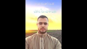 " فاقرؤا ما تيسر منه " 🌻💛 | القارئ أحمد وائل لطف الله | سورة المزمل |