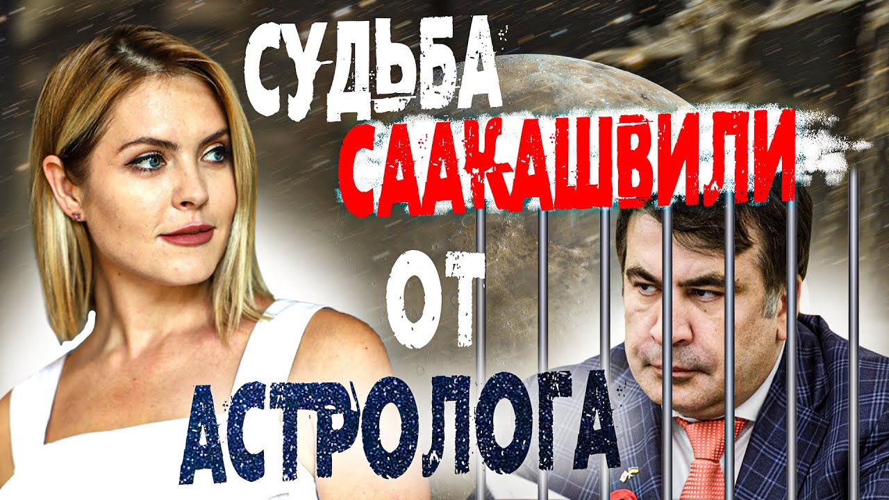 Татьяна Калинина Астролог Ютуб