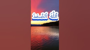 سورة الإخلاص كاملة برواية ورش عن نافع بصوت القارئ الشيخ حسن صالح ورش
