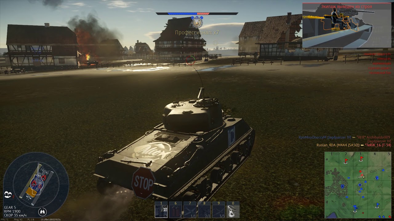 Аккумулятор war thunder
