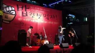 게이트 플라워즈 - 후퇴, 121026 @ 덕수궁 대한문