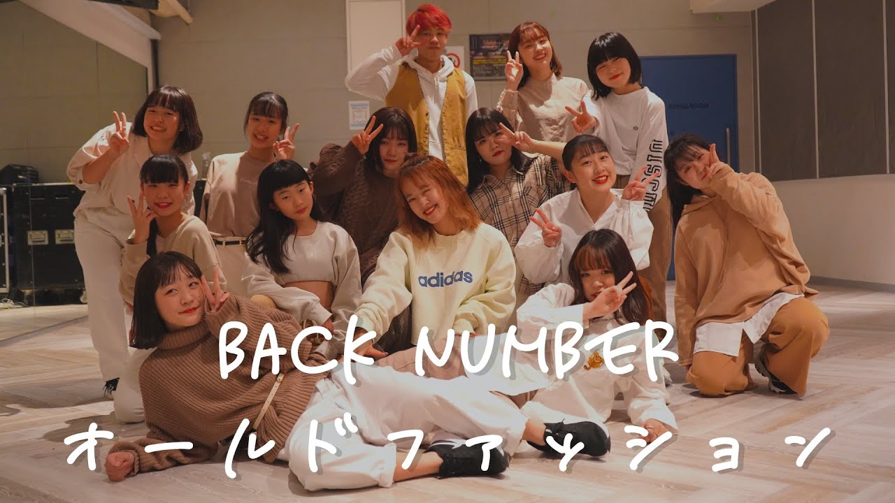 オールドファッション - back number 【Dance Cover】 - YouTube