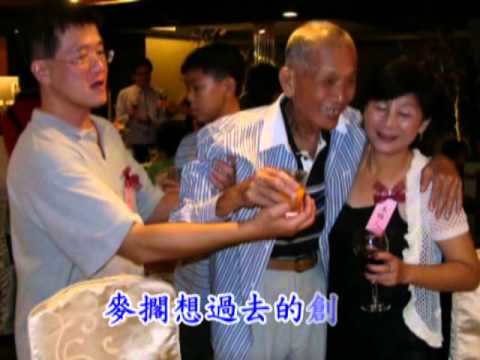 吳許秀錦 玉鳳酒國英雄