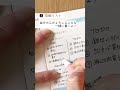 生活リズムを整える☀️朝手帳に書くこと3選 #手帳 #手帳タイム #朝活
